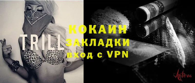 Cocaine 97%  Крым 