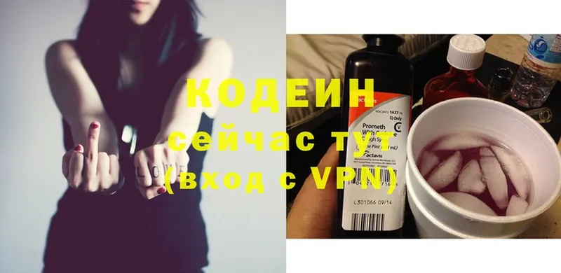 Кодеин напиток Lean (лин)  blacksprut зеркало  Крым 